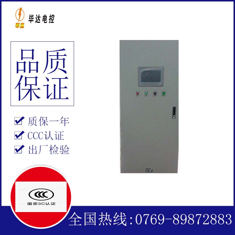 莲湖变频控制箱