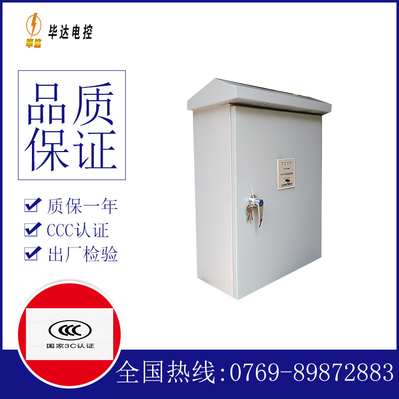 莲湖排污泵控制箱