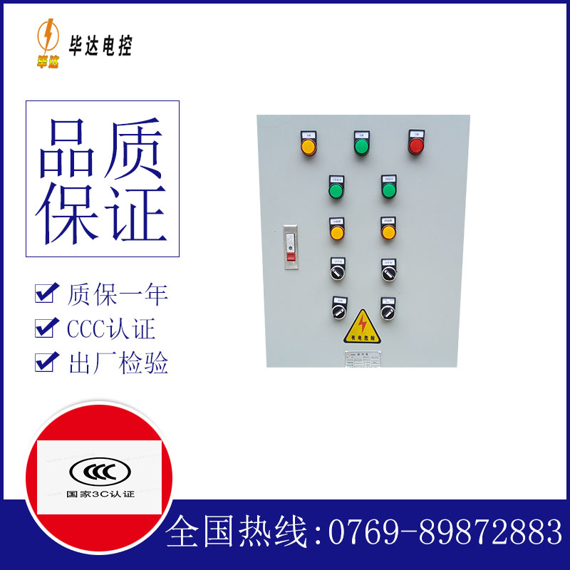 莲湖水泵控制箱
